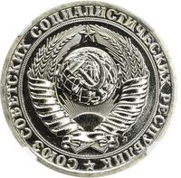 1 рубль 1991 года