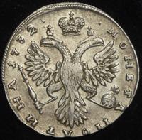 Полтина 1732 года