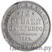 12 рублей 1832 года СПБ
