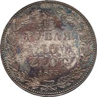 1 1/2 рубля - 10 злотых 1833 года