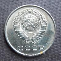 20 копеек 1958 года