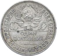 Один полтинник 1924 года