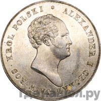 10 злотых 1823 года IВ Для Польши