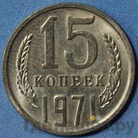 Годовой набор 1971 года ЛМД Госбанка СССР