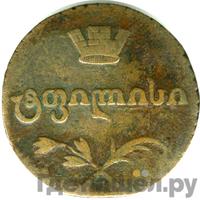 Полубисти 1810 года  Для Грузии