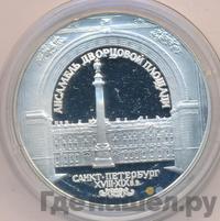 3 рубля 1996 года ЛМД