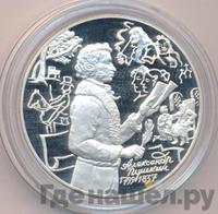 3 рубля 1999 года ММД