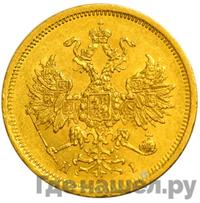 5 рублей 1871 года СПБ НI