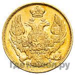 3 рубля - 20 злотых 1835 года