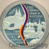 3 рубля 2013 года СПМД