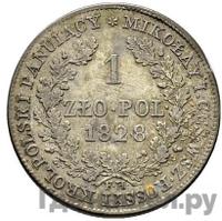 1 злотый 1828 года FH Для Польши