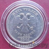 5 рублей 2003 года