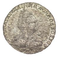 Гривенник 1794 года