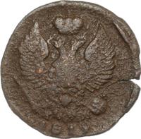 Деньга 1819 года ЕМ НМ