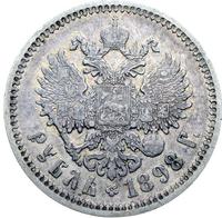 1 рубль 1898 года