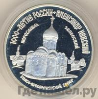 3 рубля 1995 года ММД