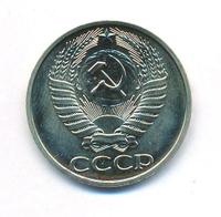 50 копеек 1973 года