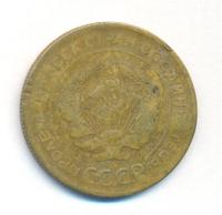 5 копеек 1929 года