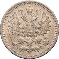 5 копеек 1884 года СПБ АГ