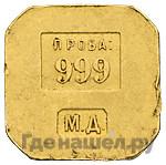 Торговый слиток 1925 года