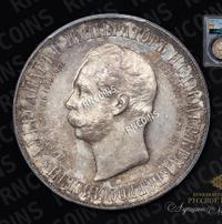 1 рубль 1898 года АГ В память открытия памятника Александру 2 Дворик