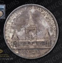 1 рубль 1898 года АГ В память открытия памятника Александру 2 Дворик