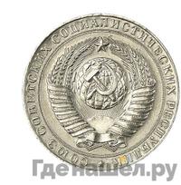 2 рубля 1958 года