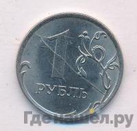 1 рубль 2016 года