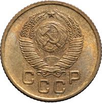 1 копейка 1957 года
