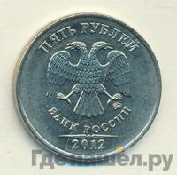5 рублей 2012 года