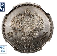 25 копеек 1896 года