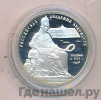 3 рубля 2007 года СПМД