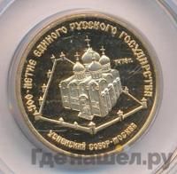 50 рублей 1989 года ММД