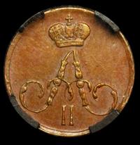 Полушка 1858 года