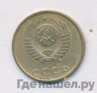 3 копейки 1982 года