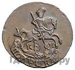 Полушка 1783 года