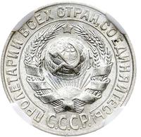 15 копеек 1927 года