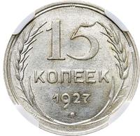 15 копеек 1927 года
