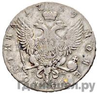 Полтина 1759 года