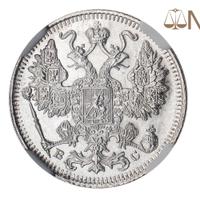 15 копеек 1917 года ВС