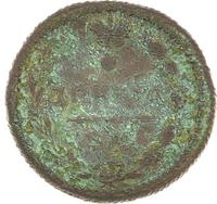 Деньга 1810 года