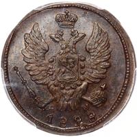 1 копейка 1828 года