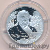 2 рубля 2012 года СПМД