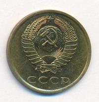 3 копейки 1989 года