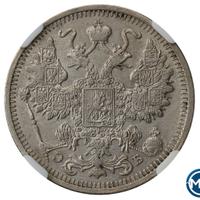 15 копеек 1912 года