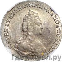 Полуполтинник 1787 года