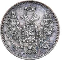 5 копеек 1847 года