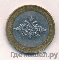 10 рублей 2002 года ММД