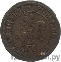 1 копейка 1704 года