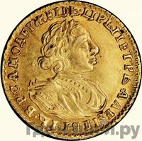 2 рубля 1721 года